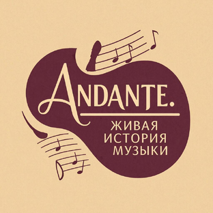 Andante